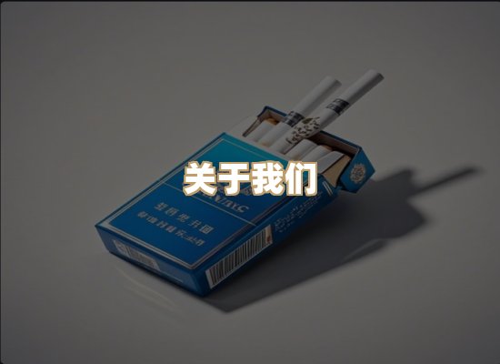 关于凯洛香烟平台